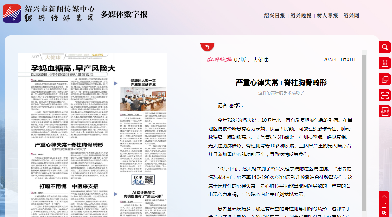 11.1晚报,严重心律.png 11.1晚报,严重心律.png