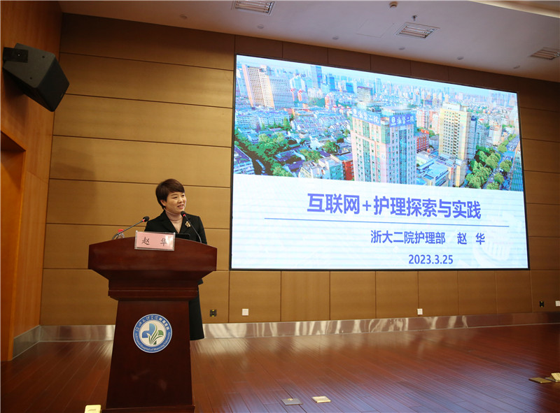 2.浙二赵华主任.jpg 2.浙二赵华主任.jpg