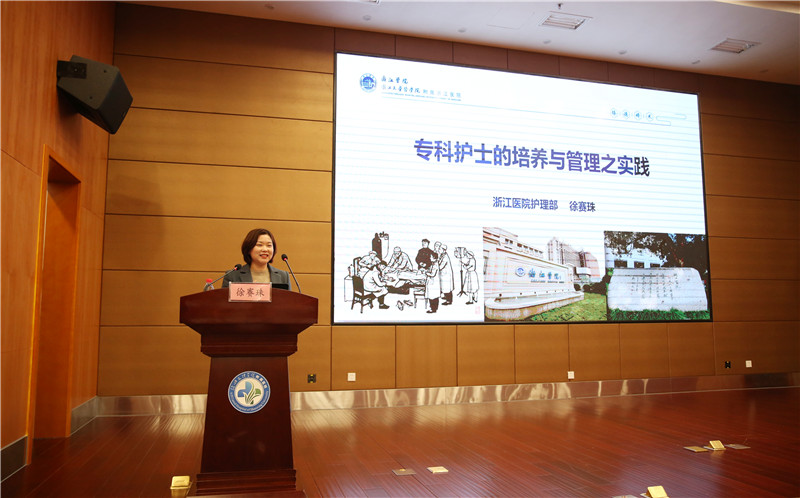 3.浙江医院徐赛珠主任.jpg 3.浙江医院徐赛珠主任.jpg