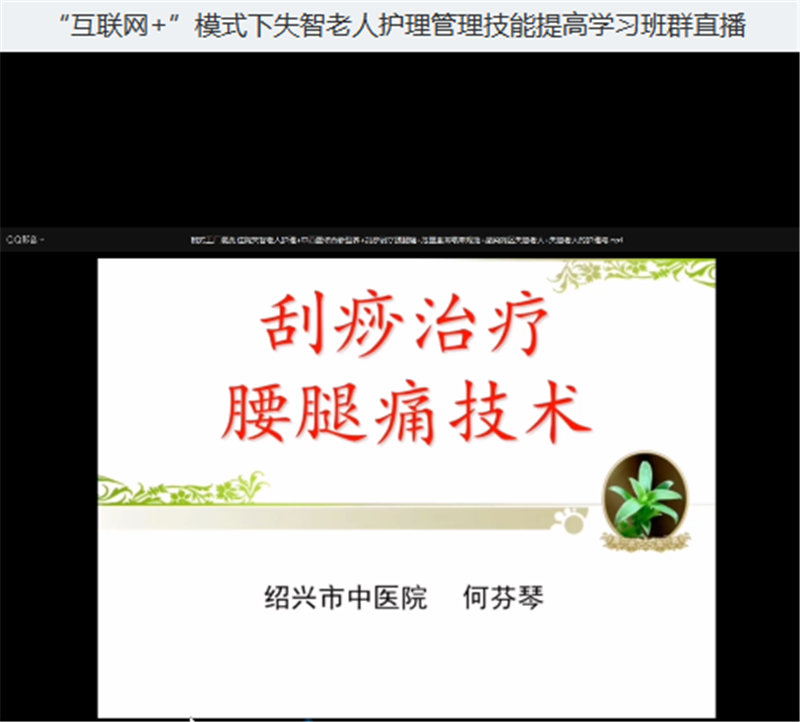 绍兴市中医院何芬琴主任.png 绍兴市中医院何芬琴主任.png