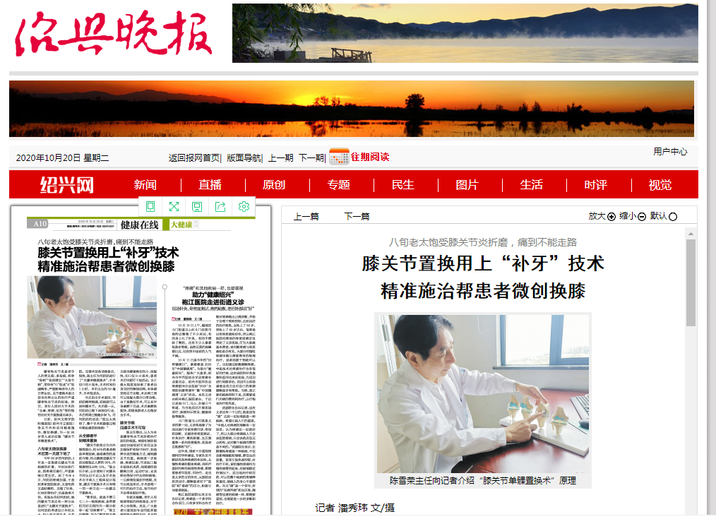 10.20绍兴晚报A10.png 10.20绍兴晚报A10.png