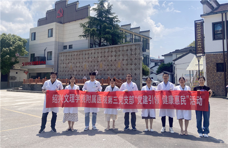第三党支部党建共建东村义诊3.jpg 第三党支部党建共建东村义诊3.jpg