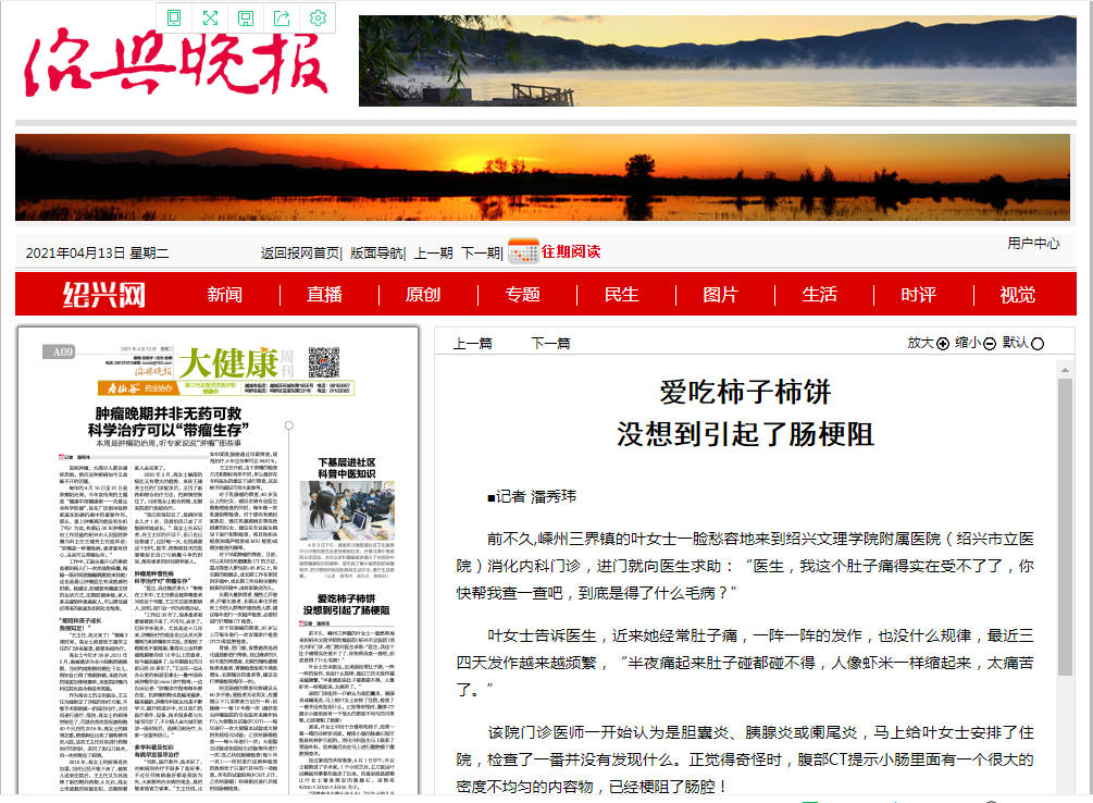 4.13晚报--柿子.png 4.13晚报--柿子.png