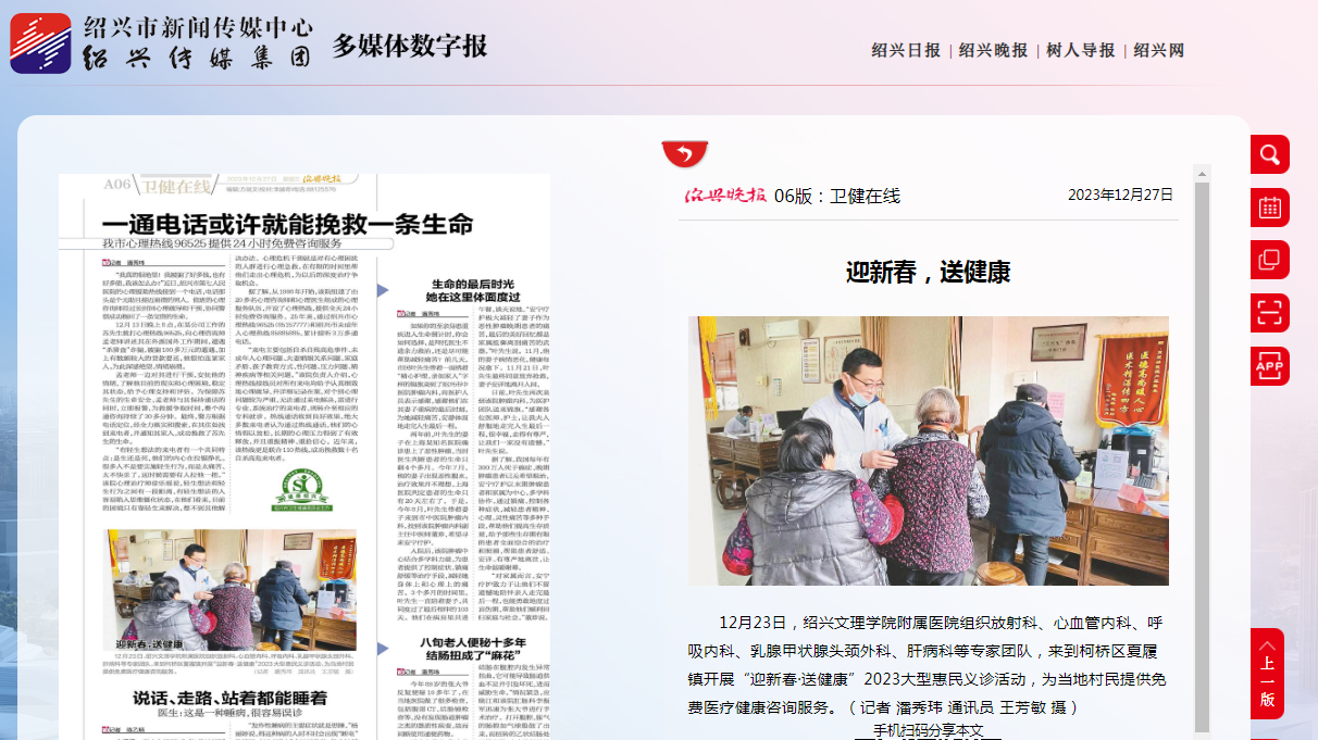 12.27晚报迎新.png 12.27晚报迎新.png