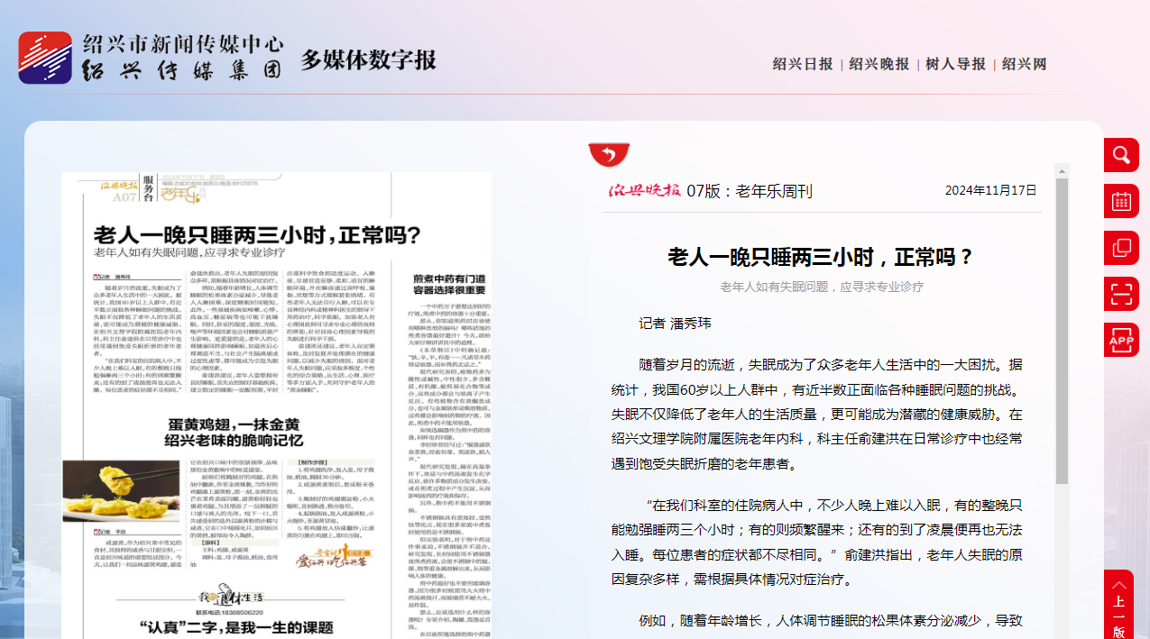 11.17晚报.png