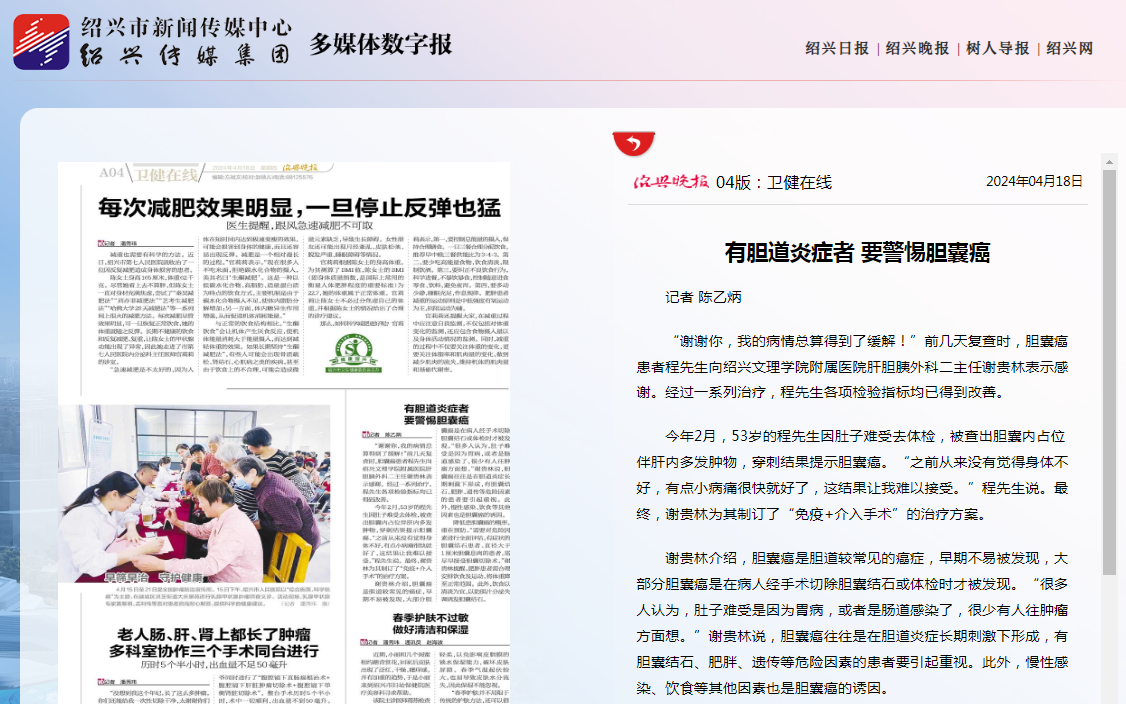 4.18晚报.png