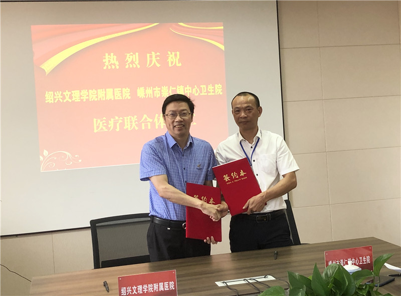 崇仁镇中心卫生院签约(1).jpg
