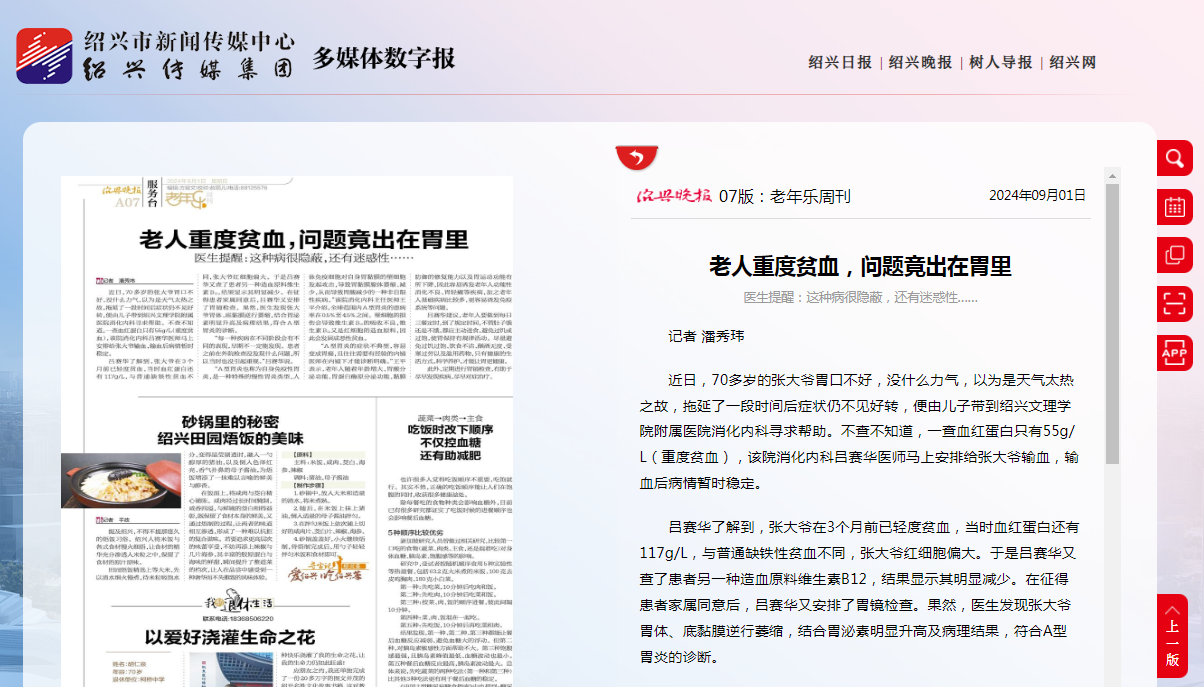 9.1晚报.png 9.1晚报.png