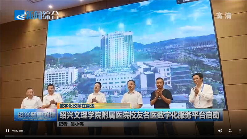 9.26绍兴新闻联播.png