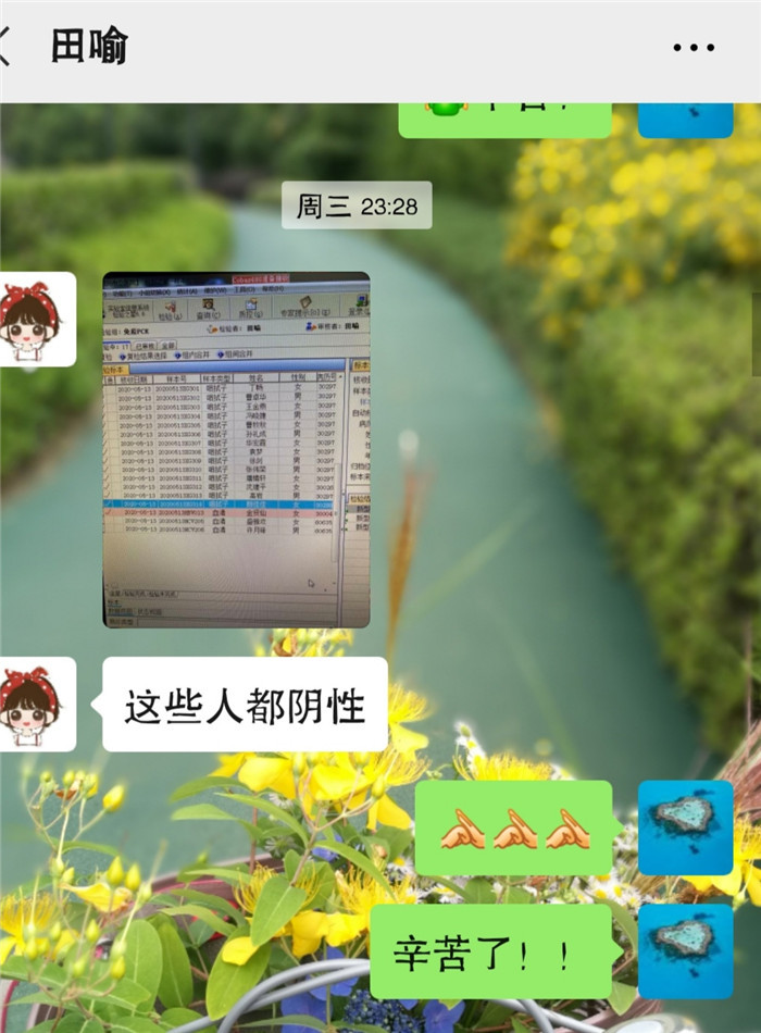 晚上11点半最后一次报当天核酸结果1.jpg