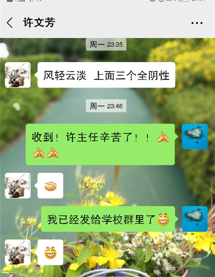 晚上11点半最后一次报当天核酸结果2.jpg