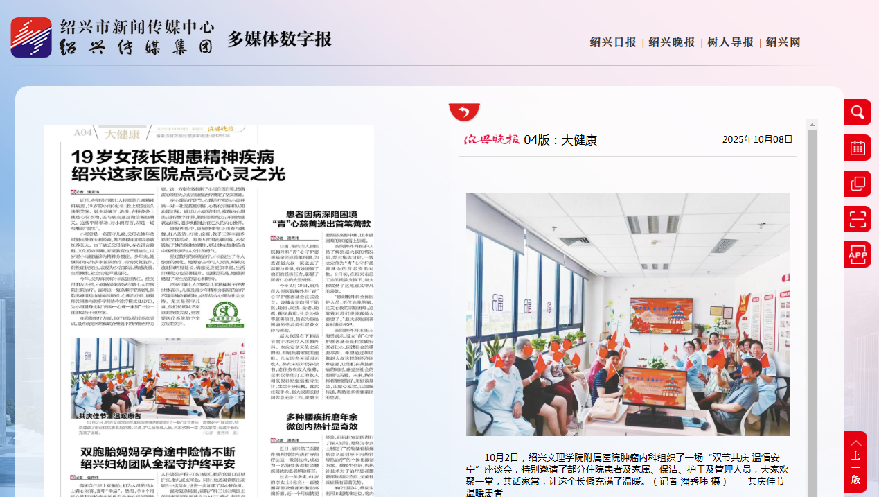 10.08晚报.png