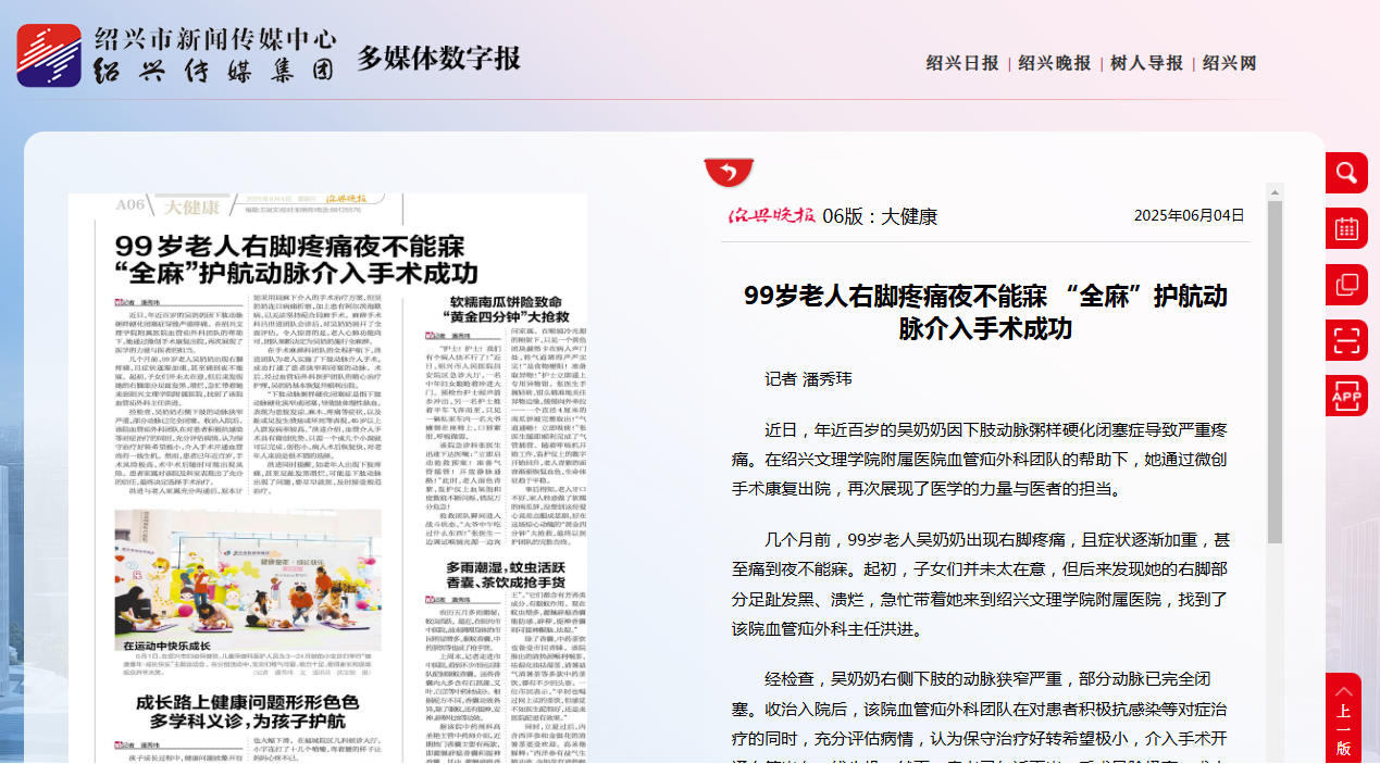 6.4晚报.png