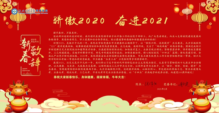 新年致词横2_副本.jpg