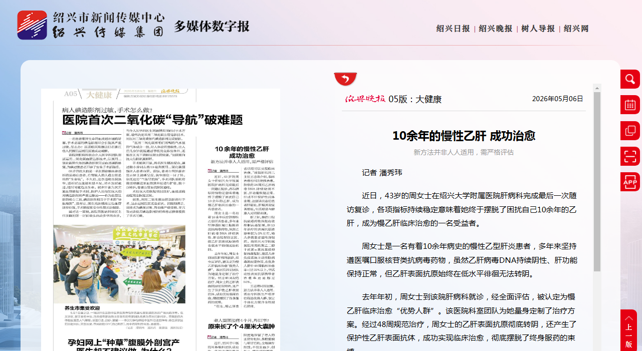 5.6晚报.png 5.6晚报.png