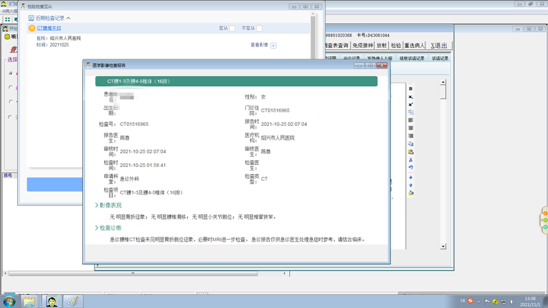 11.4信息处.png 11.4信息处.png