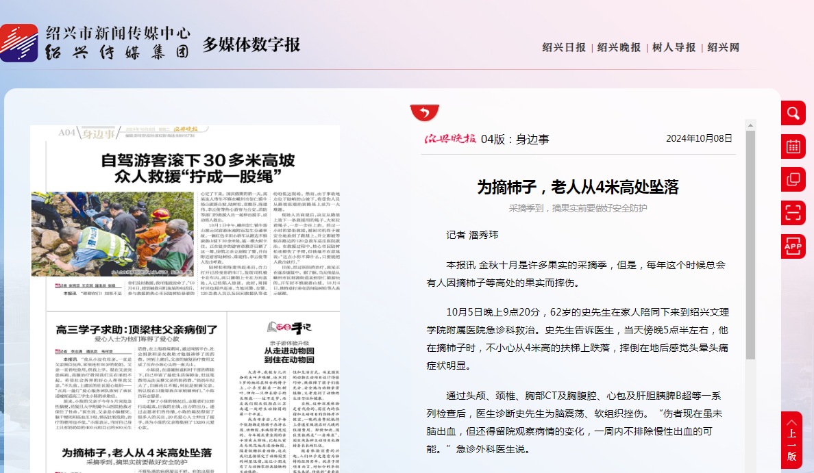 10.8晚报.png 10.8晚报.png