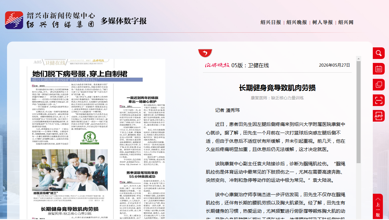 5.27晚报.png