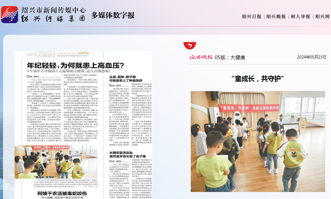 5.23晚报2.png