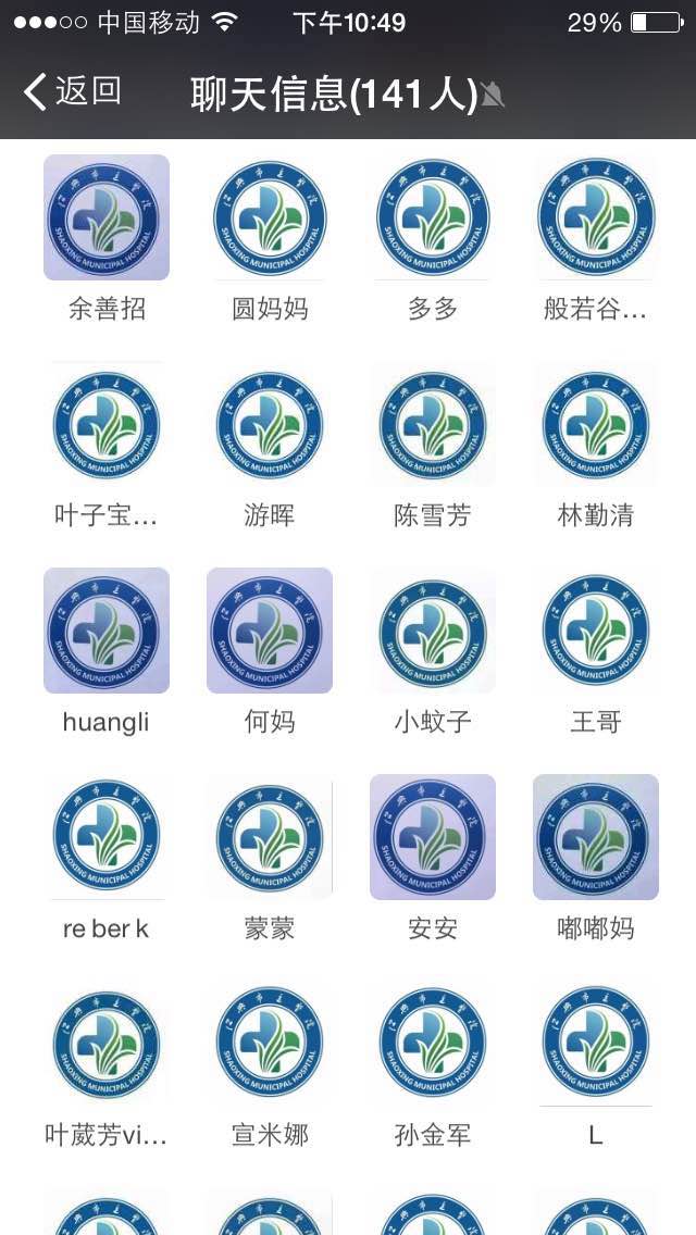 我院一起用微信头像宣传院徽活动场面震憾3.jpg 我院一起用微信头像宣传院徽活动场面震憾3.jpg