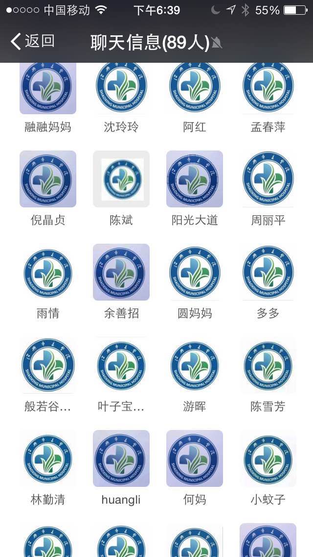 我院一起用微信头像宣传院徽活动场面震憾2.jpg 我院一起用微信头像宣传院徽活动场面震憾2.jpg
