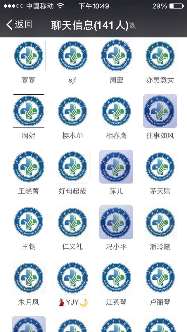 我院一起用微信头像宣传院徽活动场面震憾5.jpg 我院一起用微信头像宣传院徽活动场面震憾5.jpg