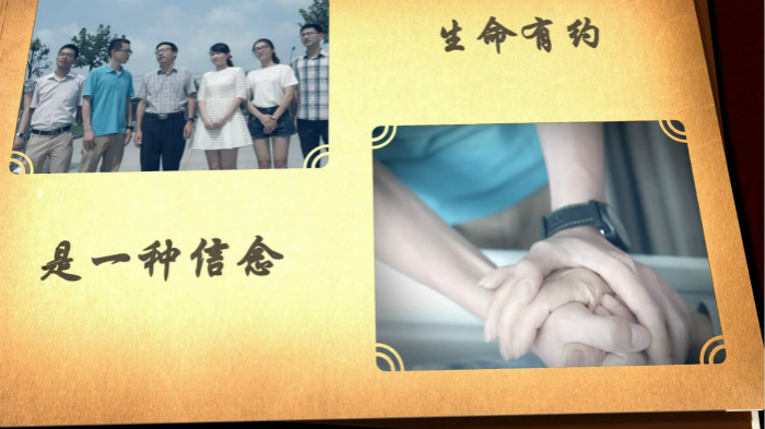 市立医院--生命有约[2120150925130GMT]_meitu_1.jpg