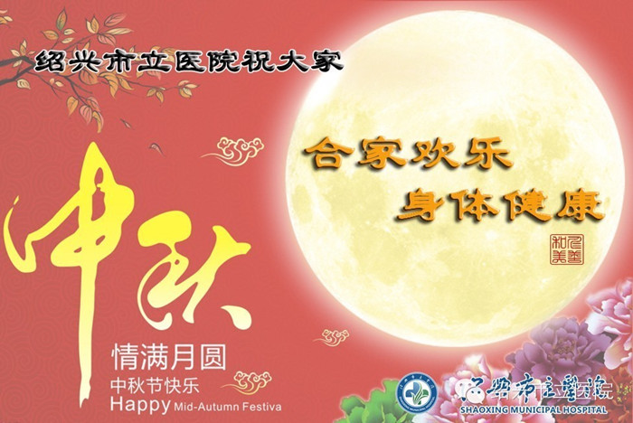 中秋快乐2_副本.jpg 中秋快乐2_副本.jpg