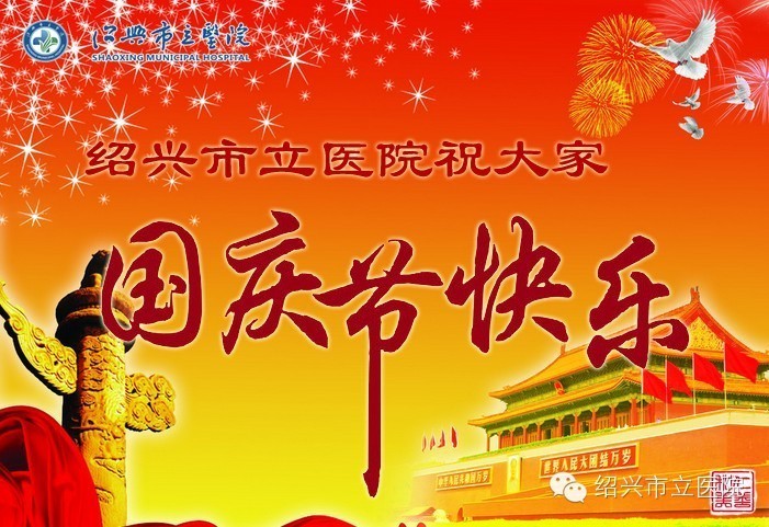 E:\国庆快乐.jpg E:\国庆快乐.jpg
