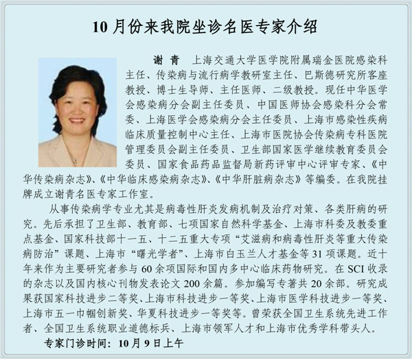 谢青_副本_副本.jpg