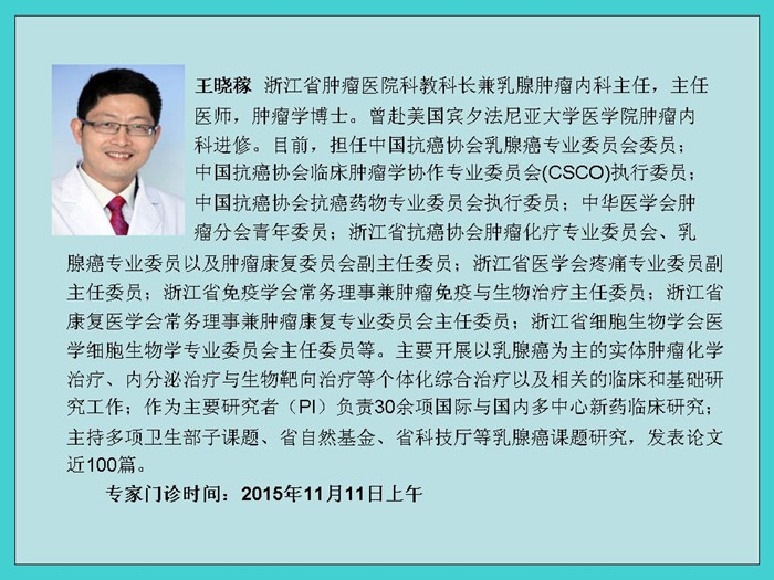 健康快车第二期王晓稼1.jpg 健康快车第二期王晓稼1.jpg