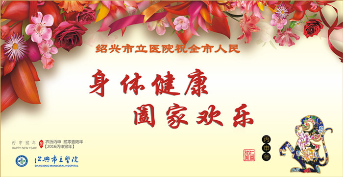 身体健康 阖家欢乐_副本.jpg