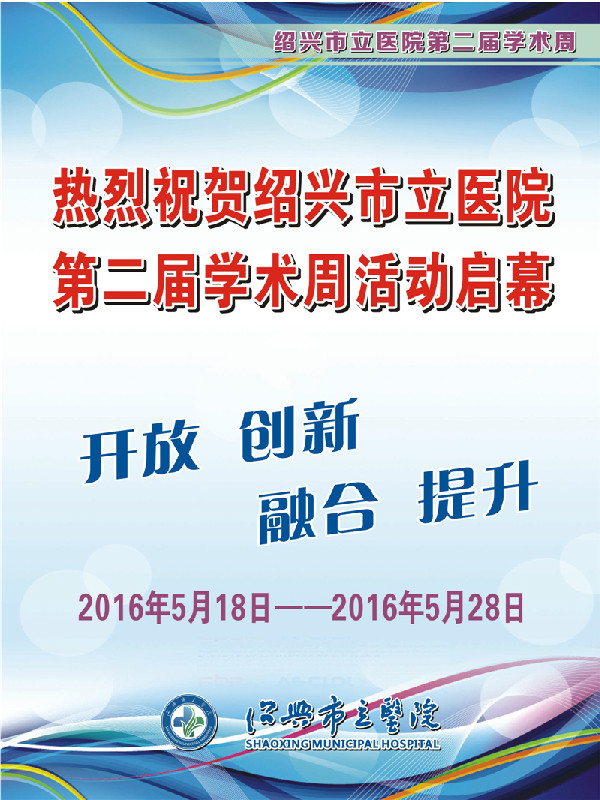 第二届学术周4.jpg