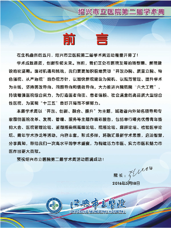 第二届学术周1.jpg