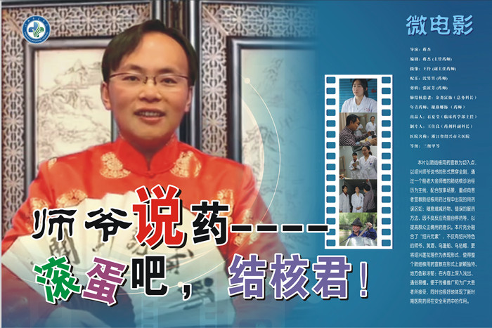 绍兴市立医院微电影海报---1(1)_副本.jpg 绍兴市立医院微电影海报---1(1)_副本.jpg