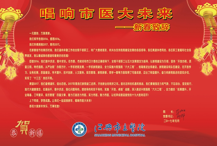 新春致辞外网.jpg 新春致辞外网.jpg