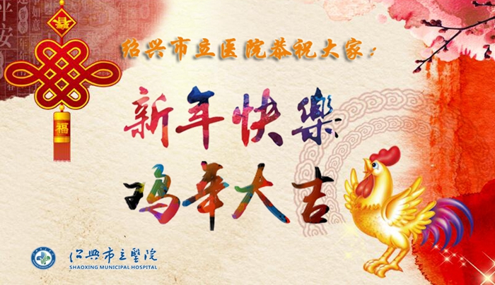 鸡年快乐外网.jpg 鸡年快乐外网.jpg