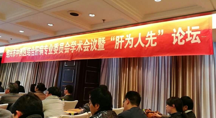 中西医肝病年会_副本_副本.jpg 中西医肝病年会_副本_副本.jpg