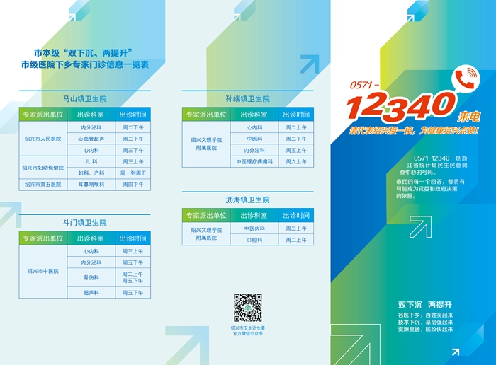 12340-折页_副本.jpg 12340-折页_副本.jpg