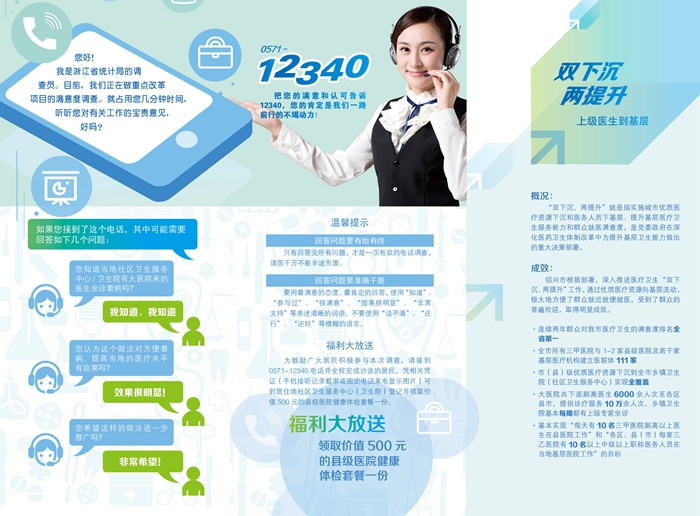 12340-折页2_副本.jpg 12340-折页2_副本.jpg