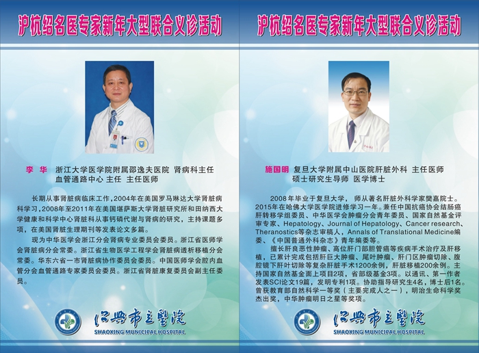 名医义诊展板1_副本1.jpg
