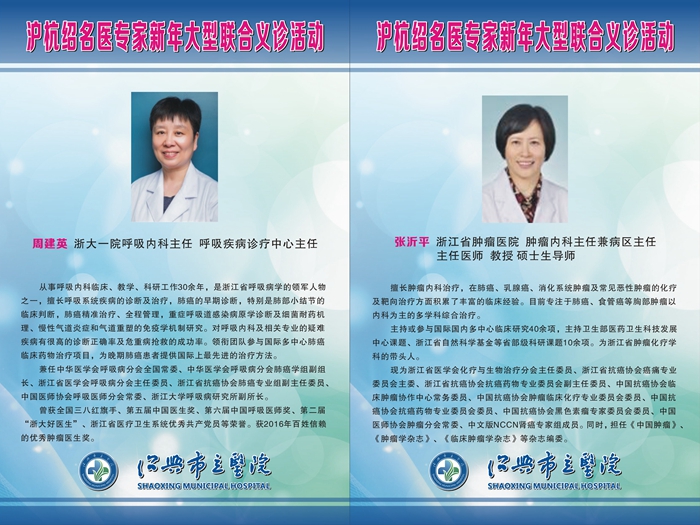名医义诊展板1_副本3.jpg