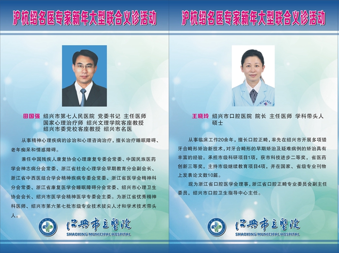 名医义诊展板2_副本4.jpg