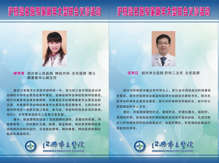 名医义诊展板3_副本7_副本8.jpg