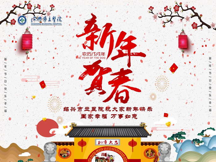 新年贺春横图_副本.jpg