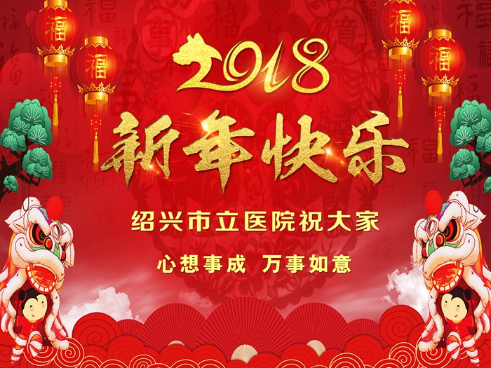 新年快乐横图_副本.jpg