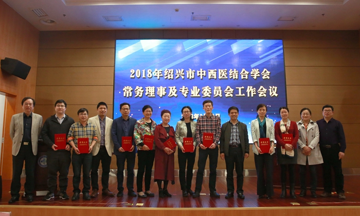 中西医结合学会表彰1_副本.jpg 中西医结合学会表彰1_副本.jpg