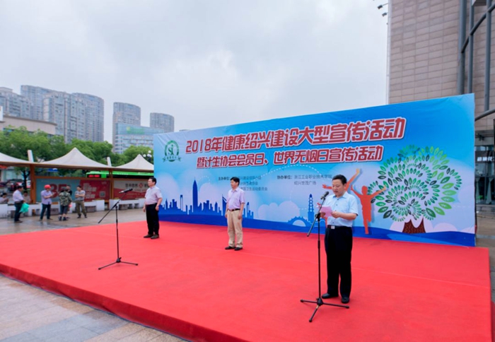 健康绍兴1_副本.jpg 健康绍兴1_副本.jpg