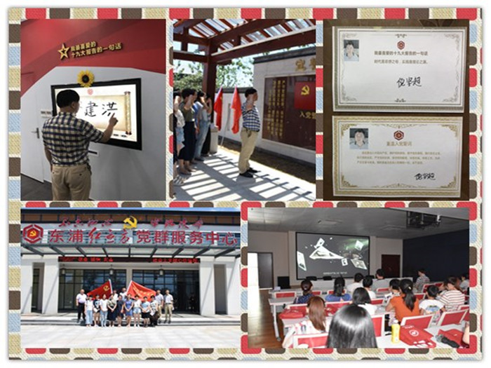 内科二支部赴东浦东方红党群服务中心开展主题党日活动.jpg 内科二支部赴东浦东方红党群服务中心开展主题党日活动.jpg