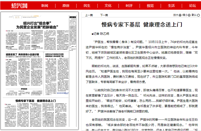 绍兴晚报11.10_副本.png 绍兴晚报11.10_副本.png